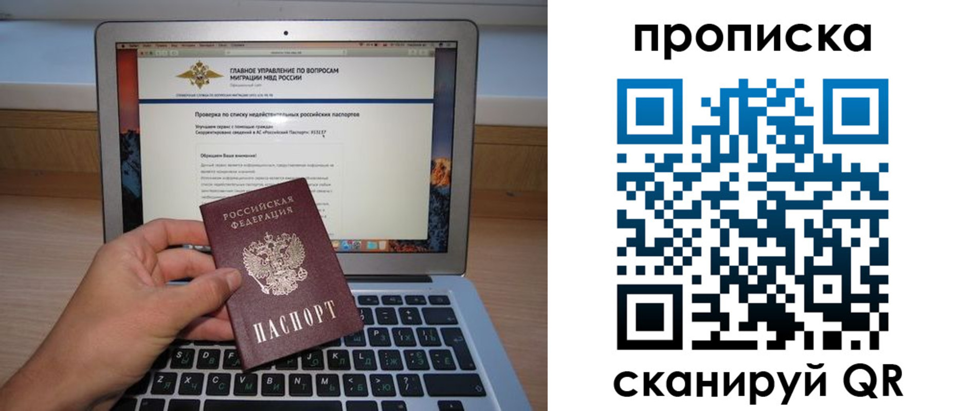 прописка поиск в Таганроге