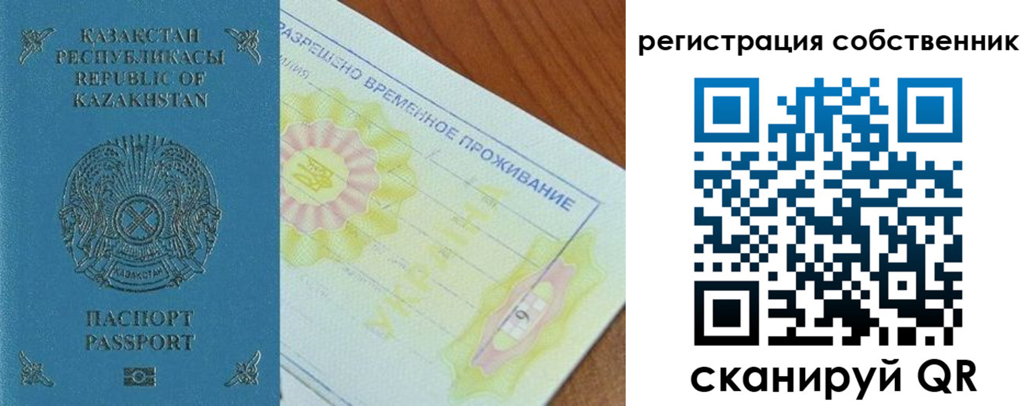 временная регистрация для всех в Таганроге