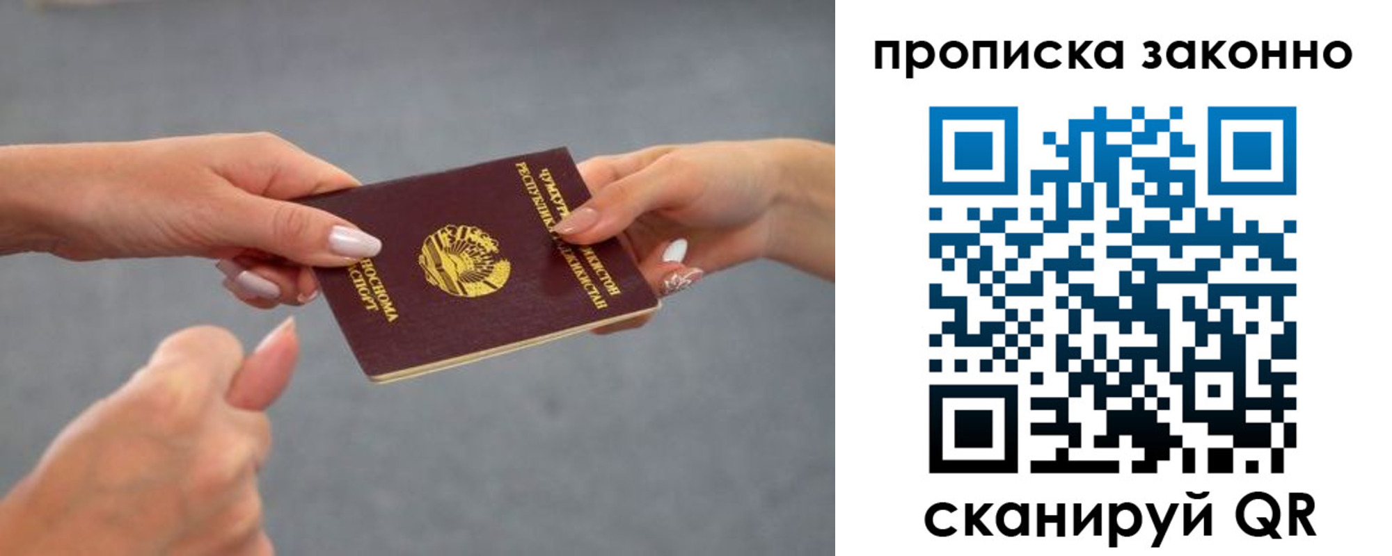 прописка регистрация в Таганроге