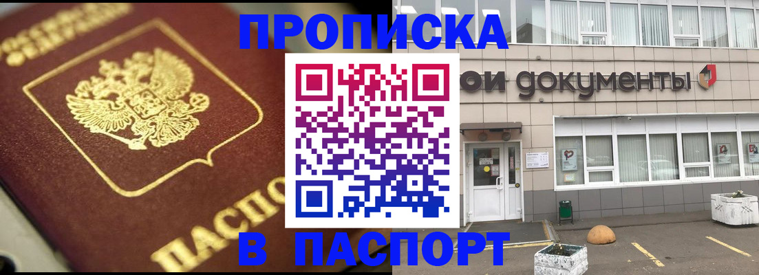 где прописаться в Таганроге
