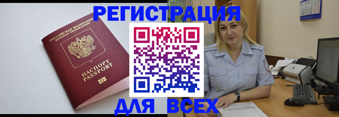 временная регистрация 2025 в Таганроге