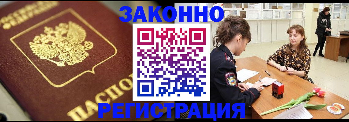 временная регистрация собственник в Таганроге