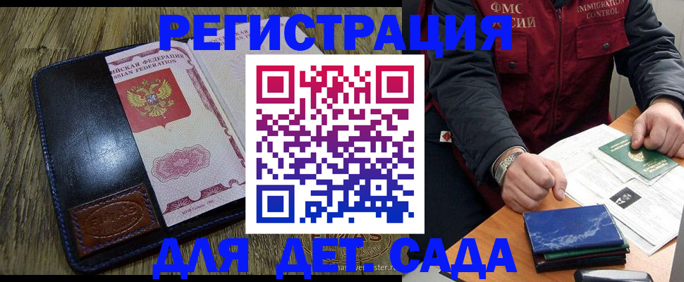 временная регистрация в Таганроге