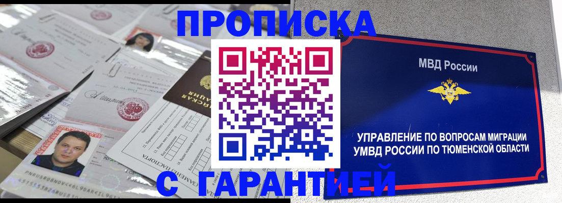где прописаться в Таганроге